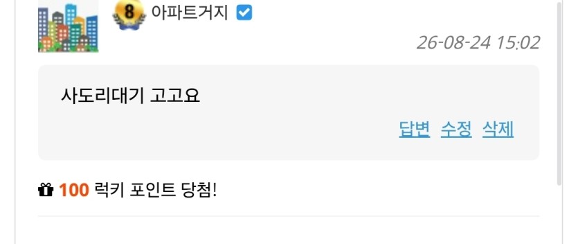 오랜만에 럭매기네요!(0)