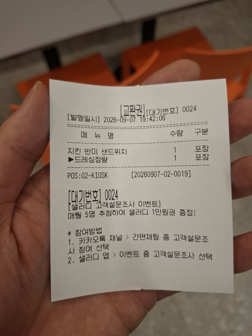 득근이하고 샌드위치 하나 겟해갑니다(0)
