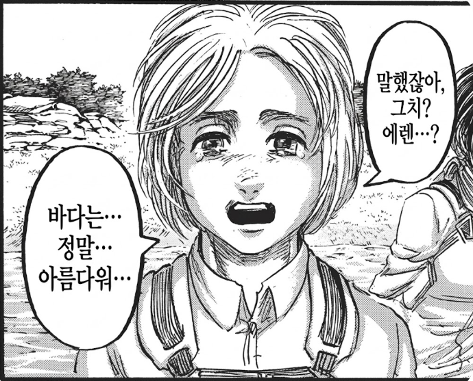 속보) 스포일러주의 진격의거인 스포(0)