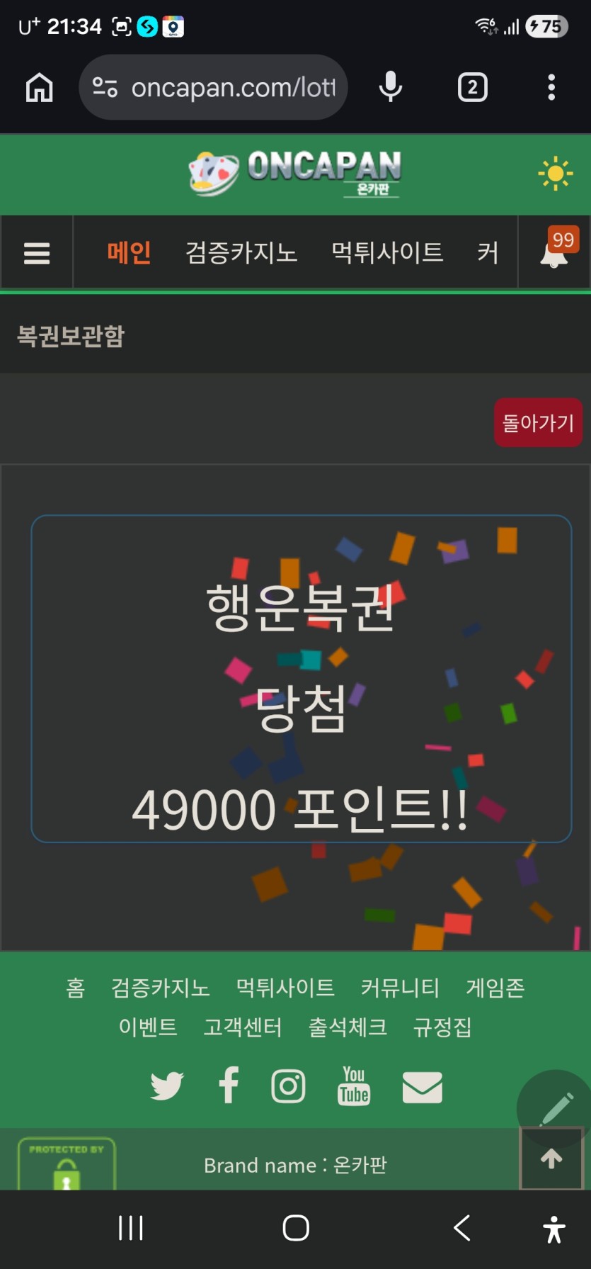 오메오메 먼일이야(0)