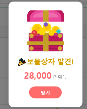 오늘 보상 쿨타임인데(0)
