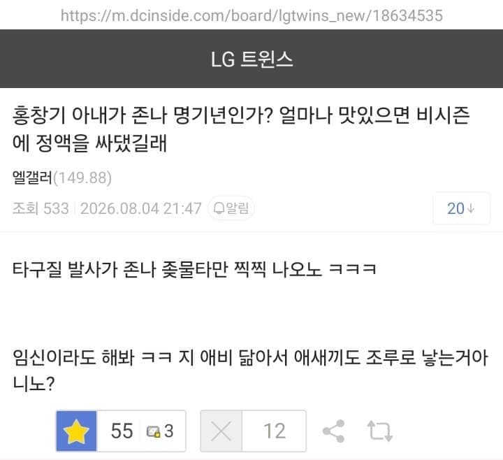 디시는 욕수위가 남다르네요(0)