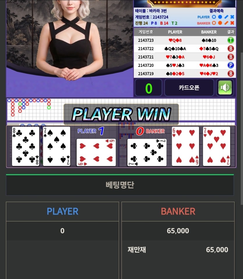 독사련 일대빵...(0)