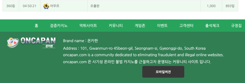 360등(0)