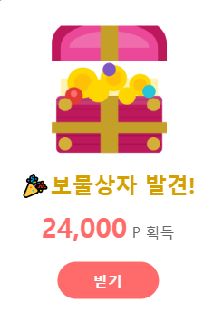 보물상자가(0)
