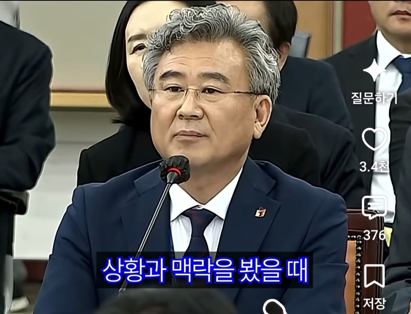 뻔뻔한 교육감..진짜 너무하네(7)