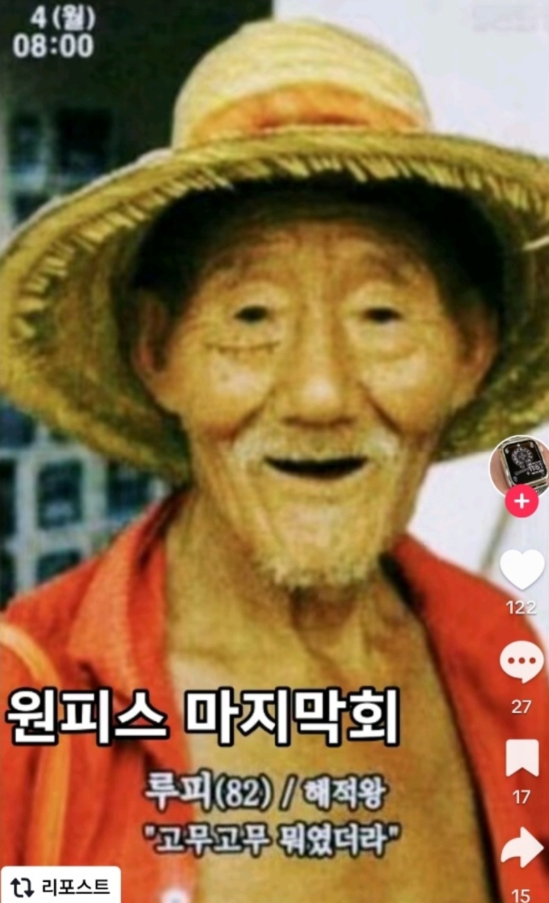 원피스마지막화 드뎌나왔네여ㄷㄷ(0)