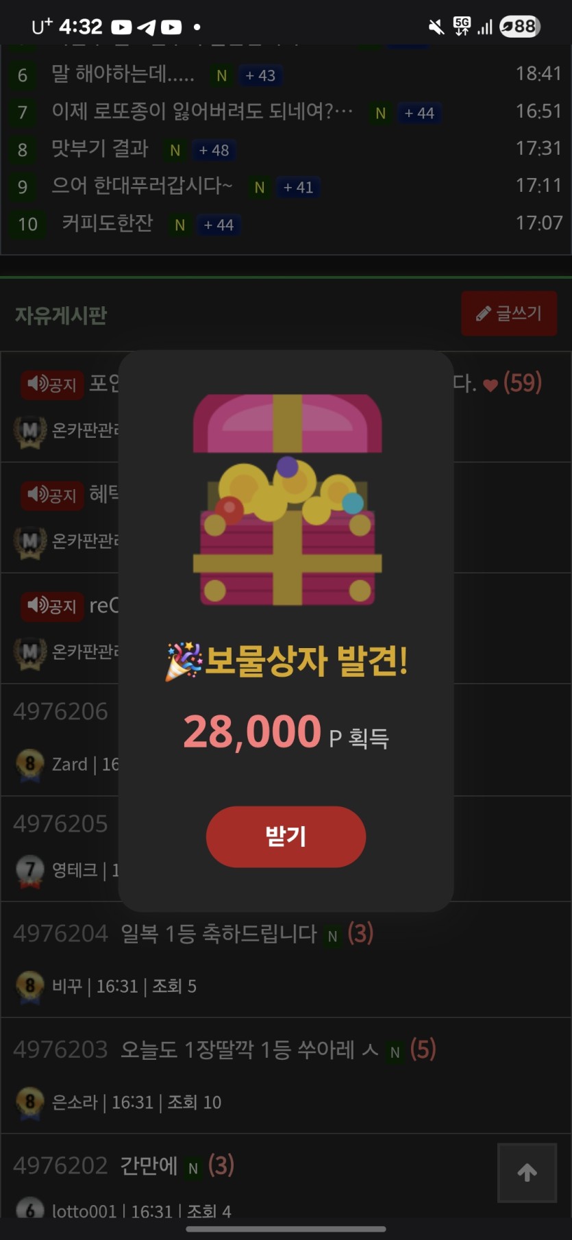 20만포 꼴고(0)