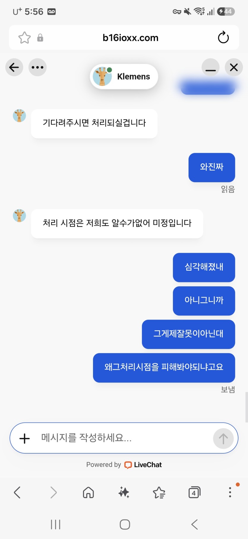 벳16 ㅈㄴ심각하내요진짜(0)