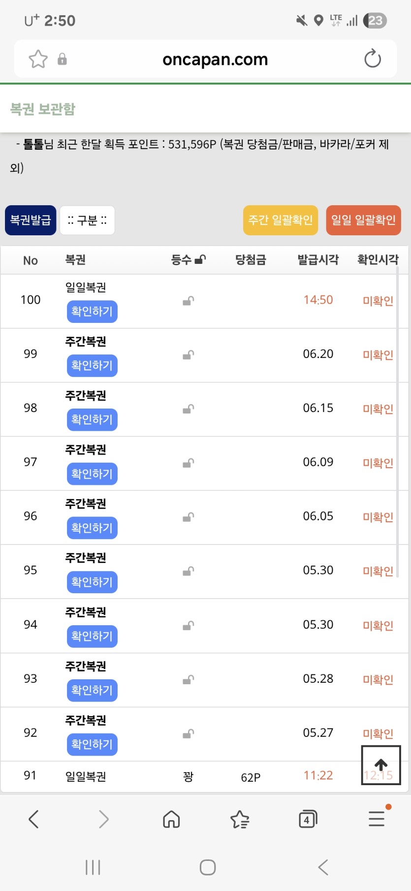 주복이 열심히 모으는중여(0)
