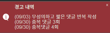 ㄷㄷㄷ중복댓글 경고가 많네요(0)