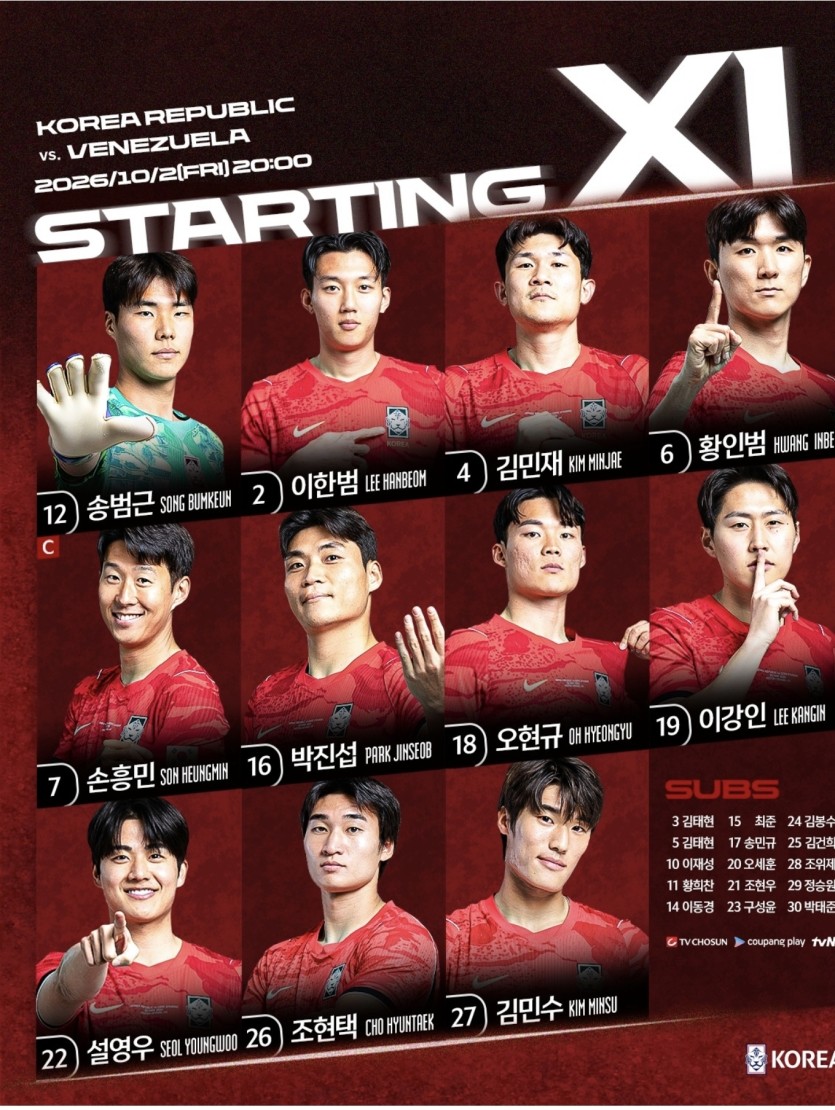 8시 축구 라인업(0)