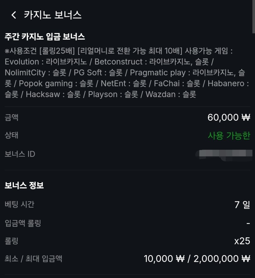 유로88 보너스 들어왔네요(0)