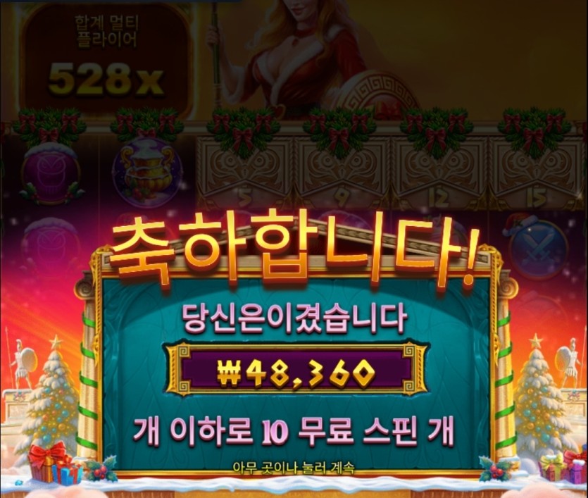 500곱 넘게 줘놓고 241배는 아니지...(0)