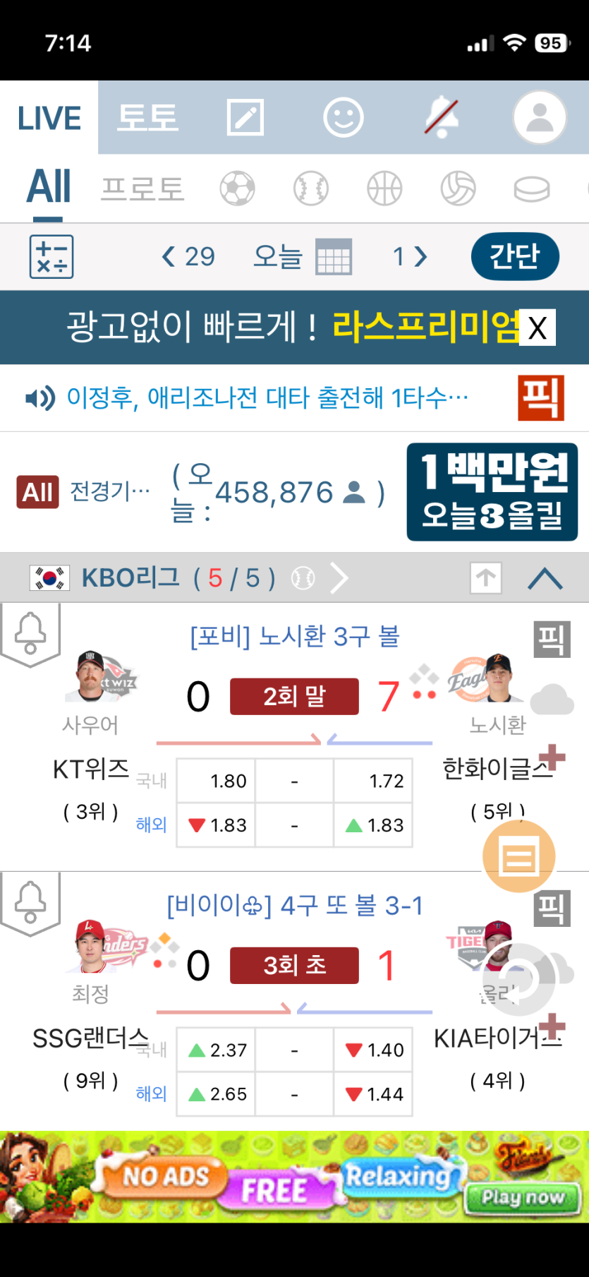 이거 머꼬....한화(0)
