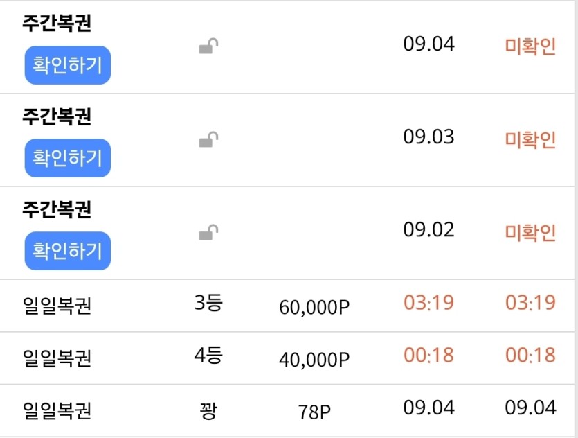 이런데다가 운쓰지마라고(0)