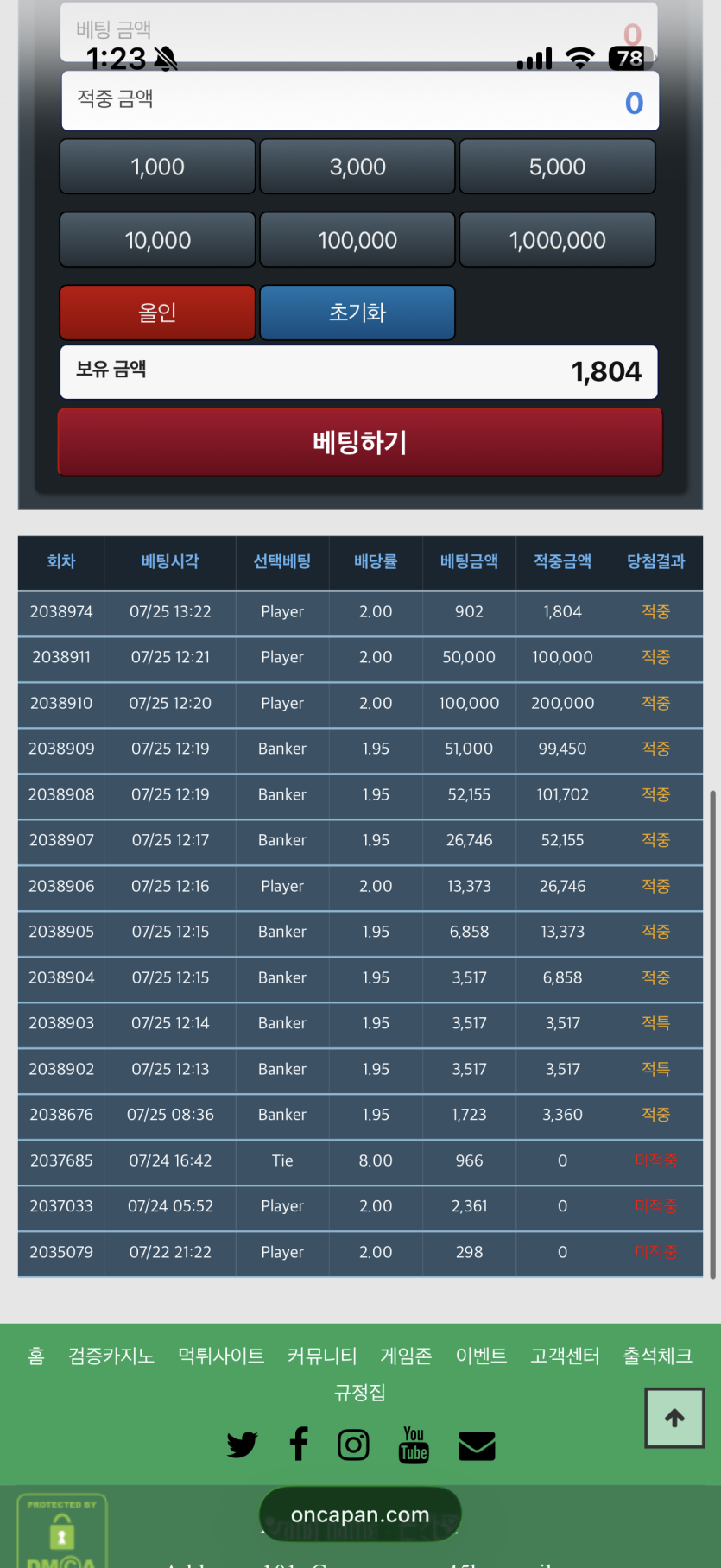 포바10연승까지만 ㅠ(0)