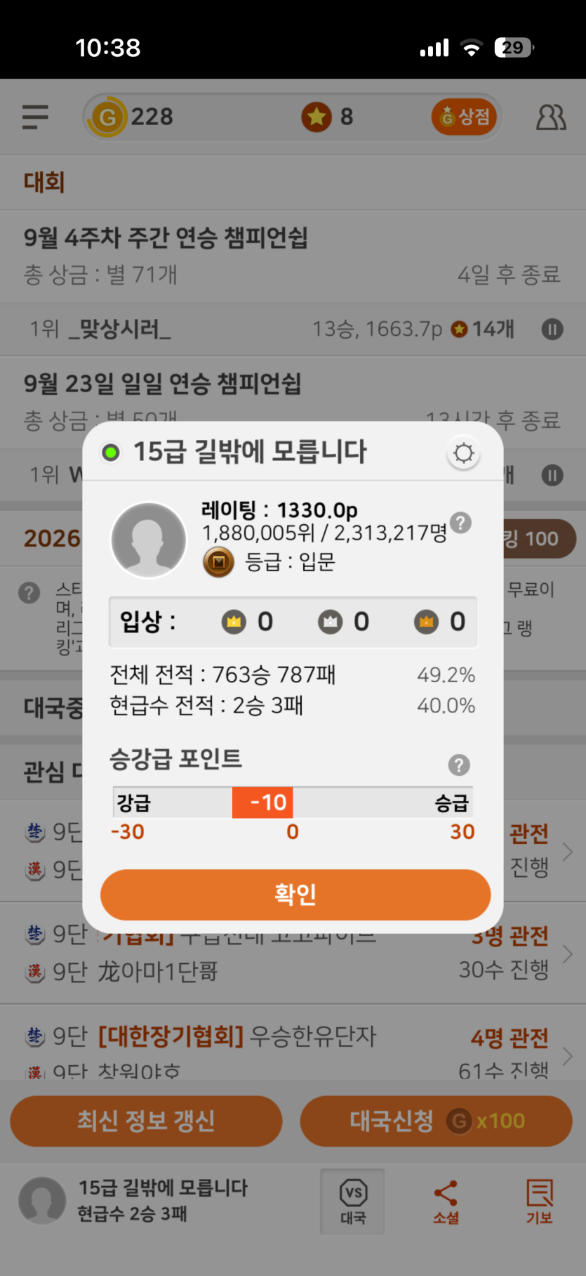 장기두면서 댓노합니다(0)
