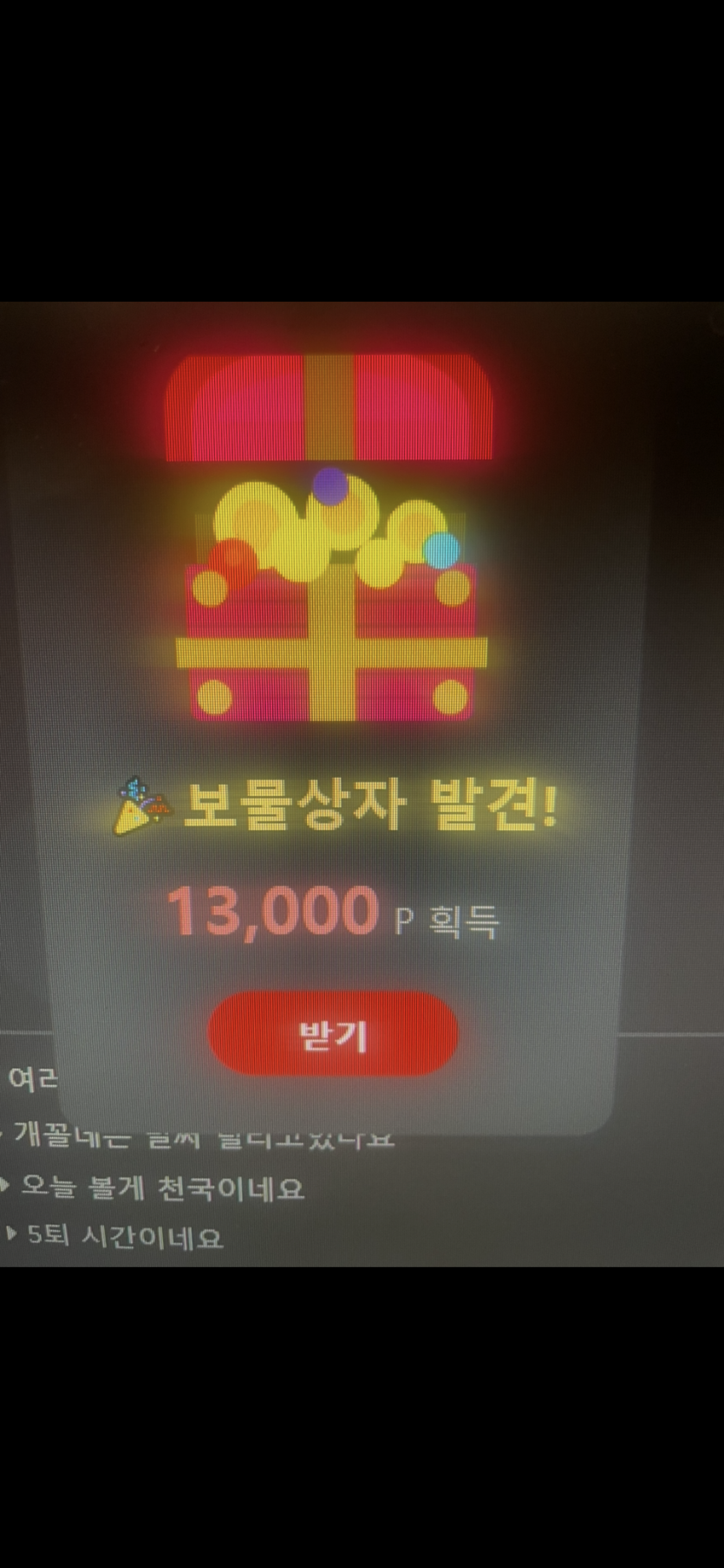 보물련  드디어 ㅅㅅ(0)