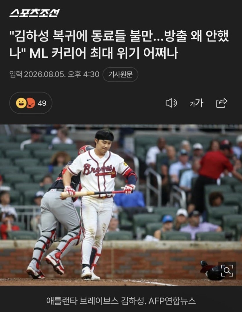 김하성 왕따인가요(0)