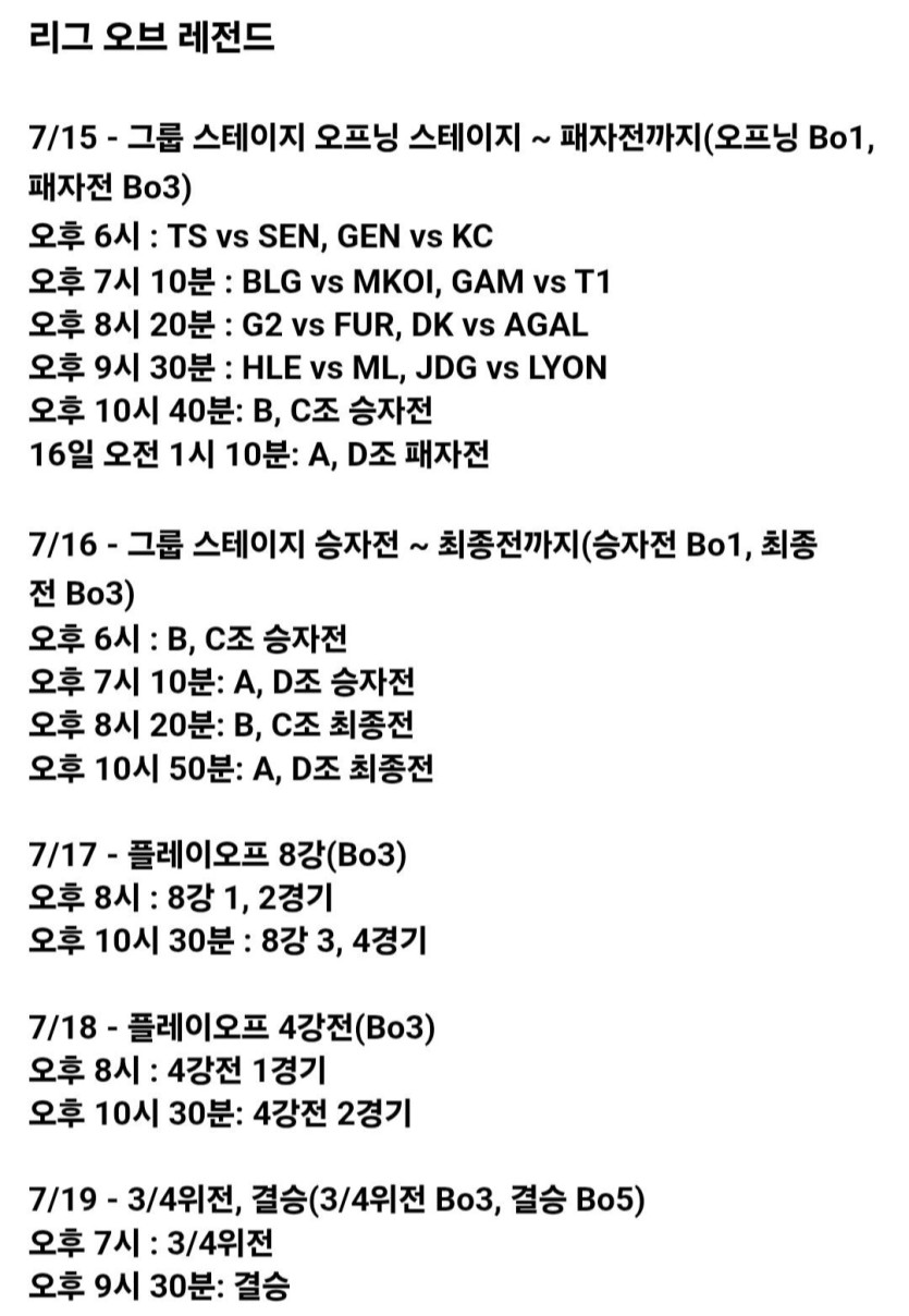 롤 ewc일정 빡빡하네요(0)