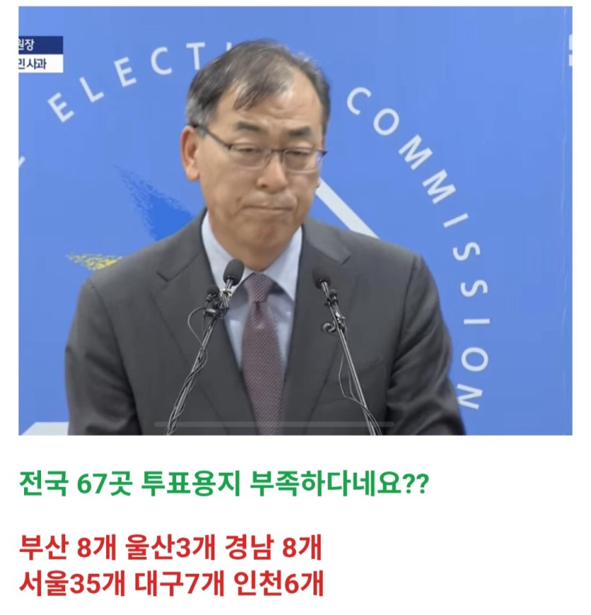 선거 투표용지(0)