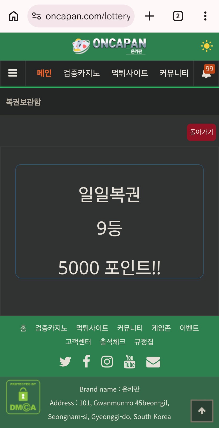 9등(0)