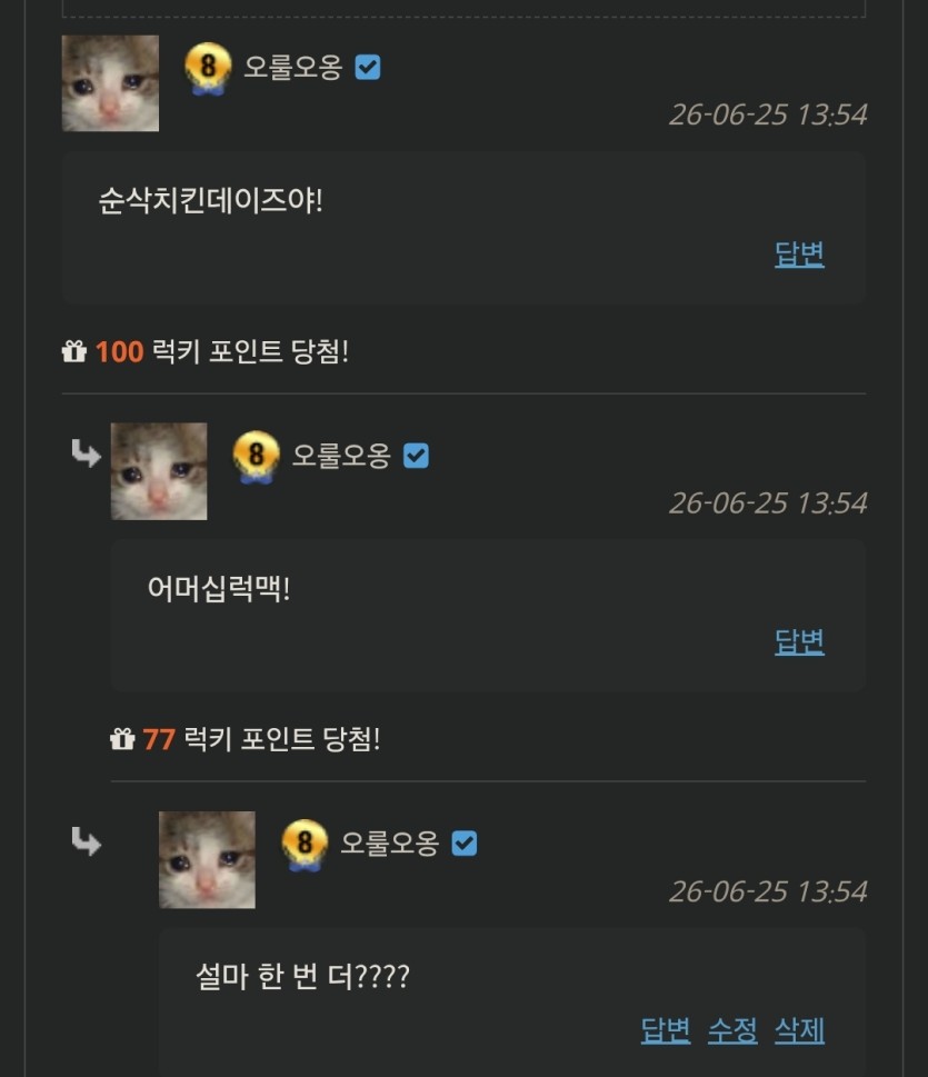 사람의 욕심...ㄷㄷ(0)