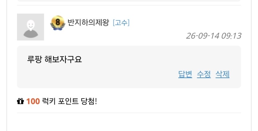 럭맥포인트입니다(0)