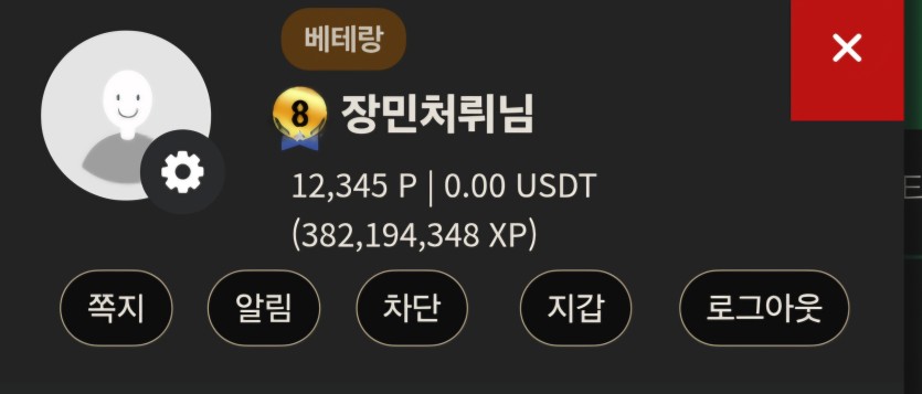 와 포인트 12345네여(0)