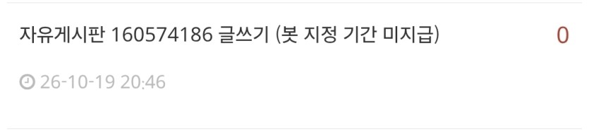 온카판 보증으로 가입해서 1억 날렸는데(0)