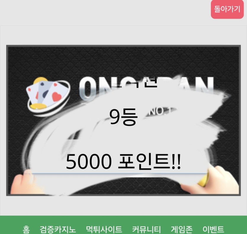 9등 나이따(0)