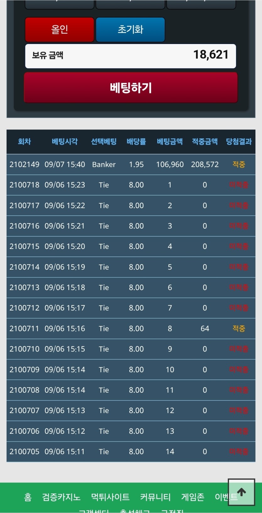 비만 포근협 인증(0)