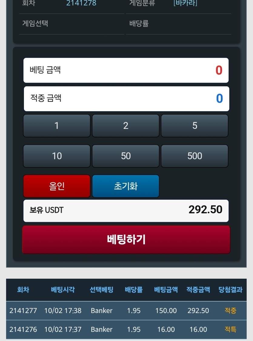 테더바카라(0)