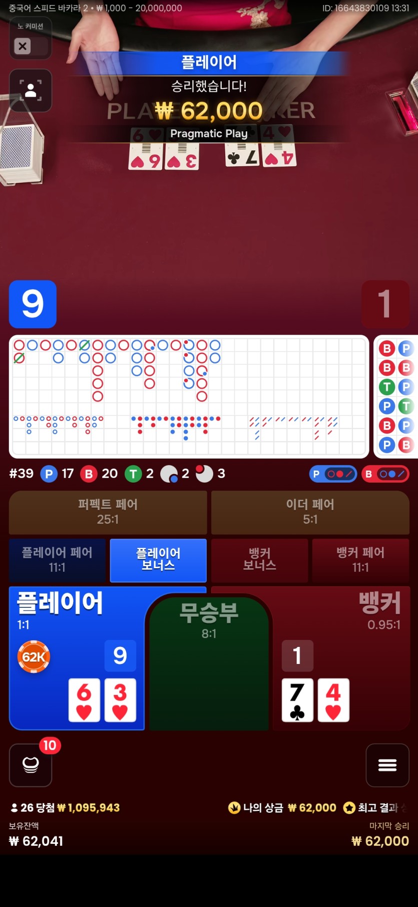몽독님배 3만릴) 장꺽정님 사후인증(0)