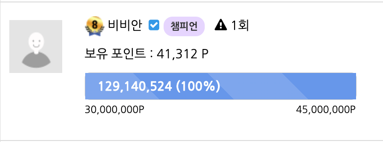 3번째 챔피언님 등장 +_+(1)