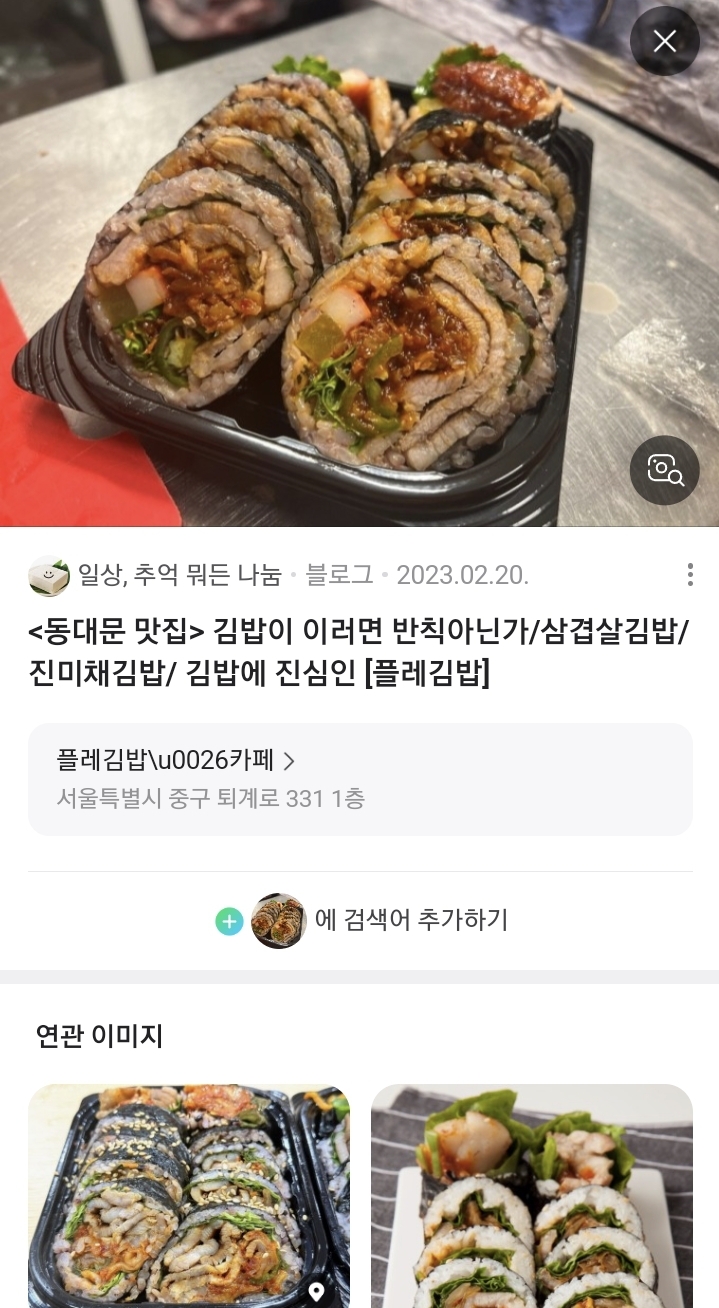 삼겹살김밥 괴그치 땡기는데(0)