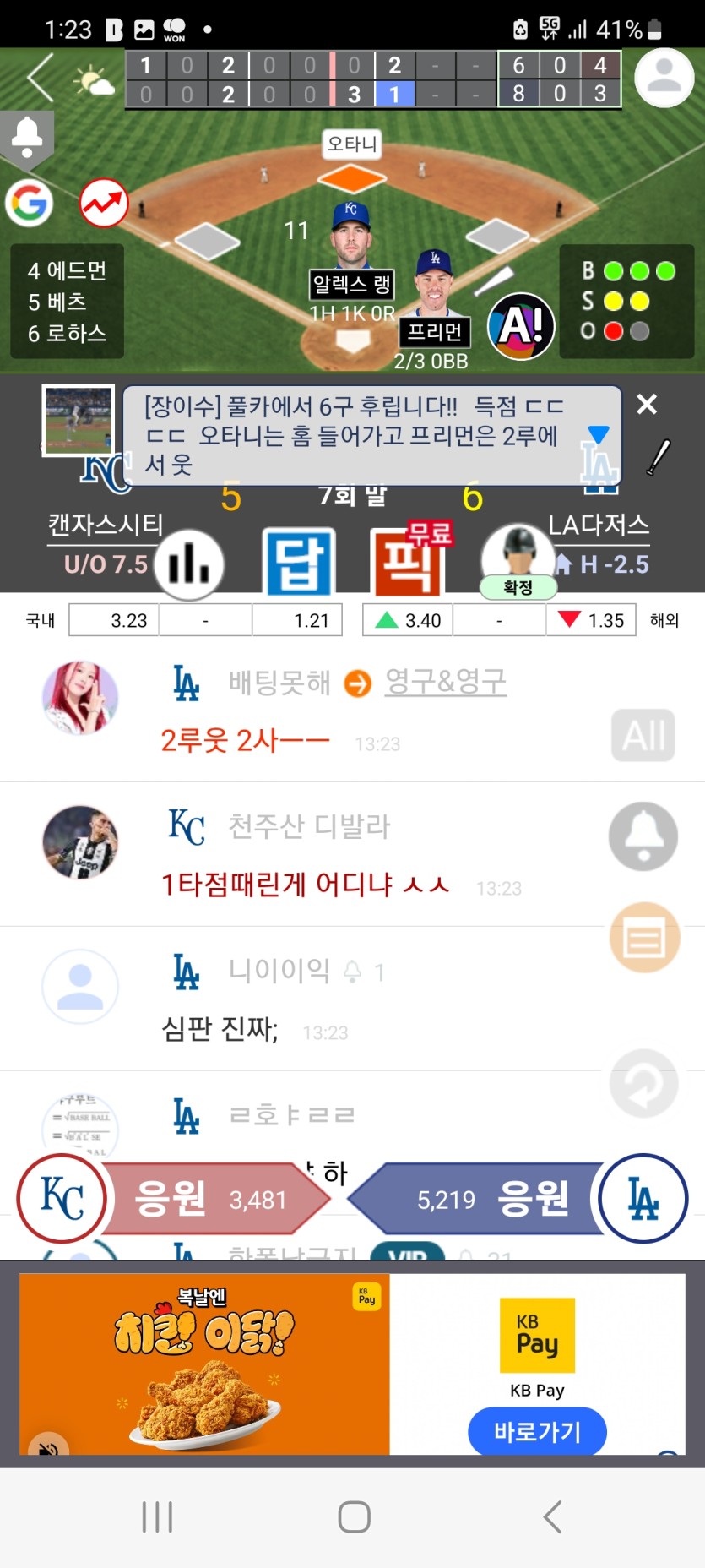 다저스 역..(0)