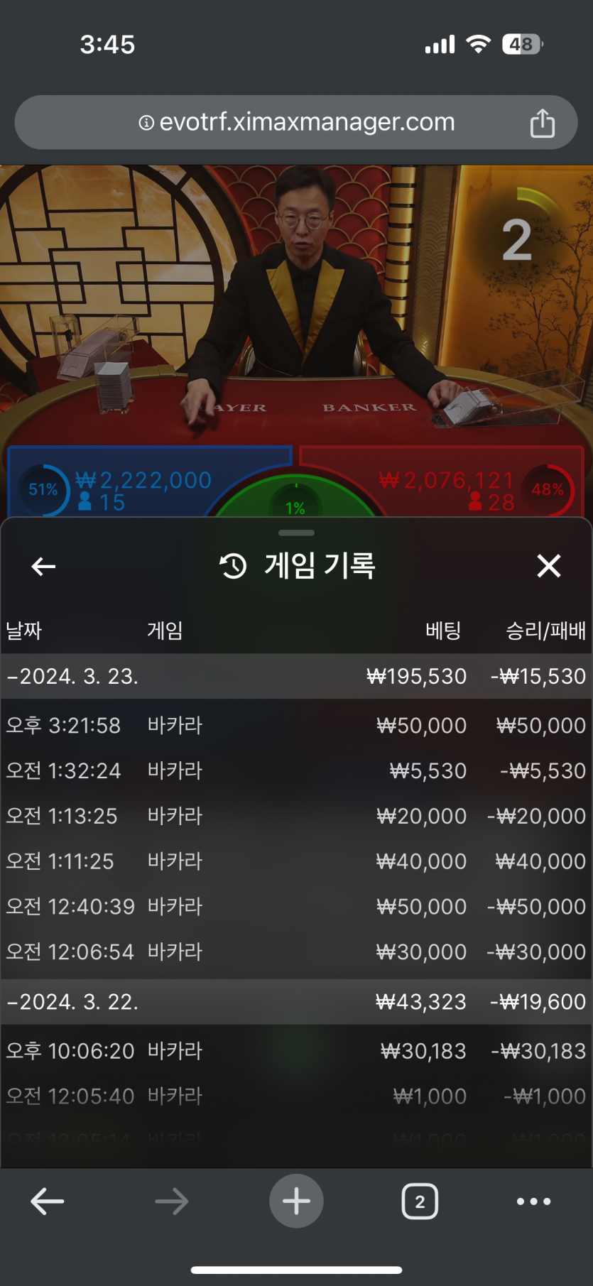 워니님배-태오님 지정 10만 릴깡 사전인즌(0)