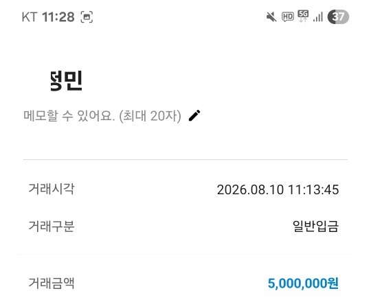 지인들한테 돈빌리기 컨텐츠(1)