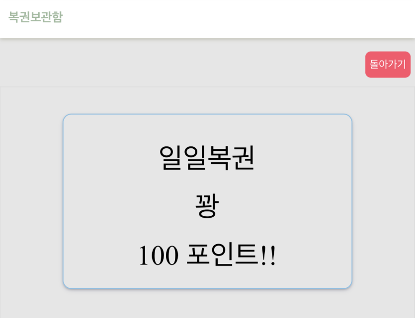 일복 맥스 떴네요(0)