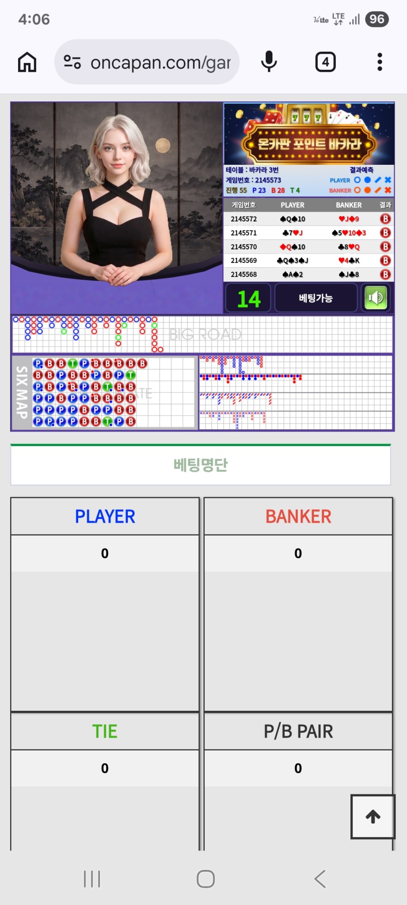 오메 ~~~~포바 뱅줄 못갓는데...(0)