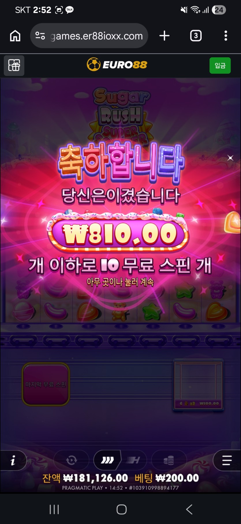 유로88 슬롯 환수율은 역대급입니다(1)