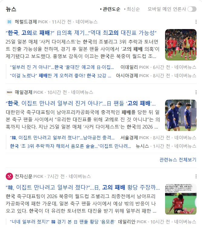 일본 : 한국이 이렇게 ㅈㅂ일리 없다(0)