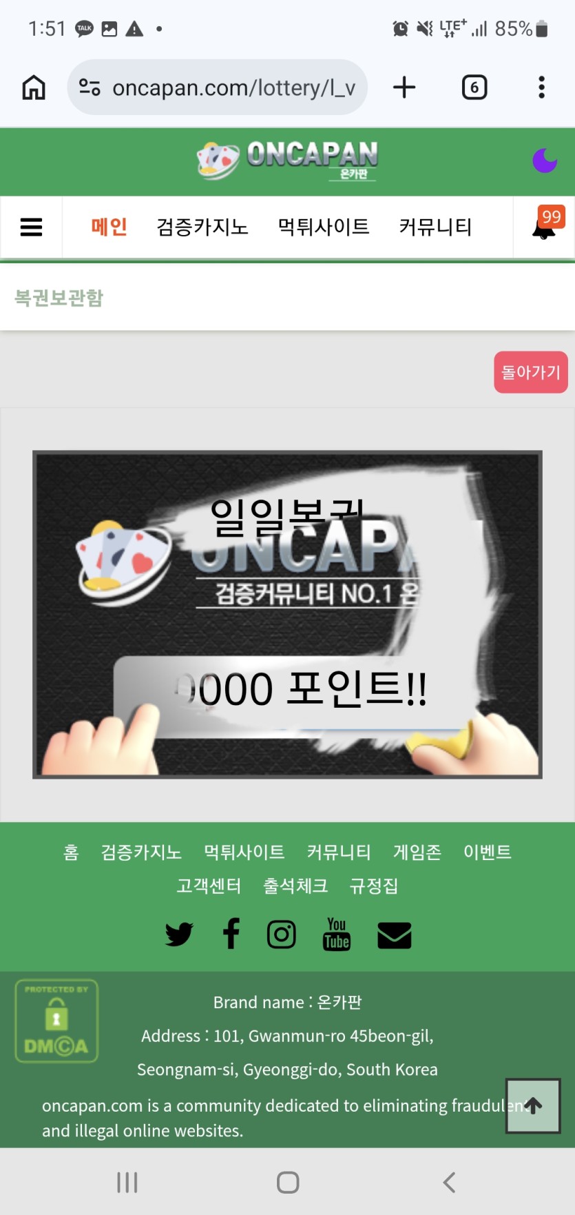 이거 앞자리 8  안되나여(0)