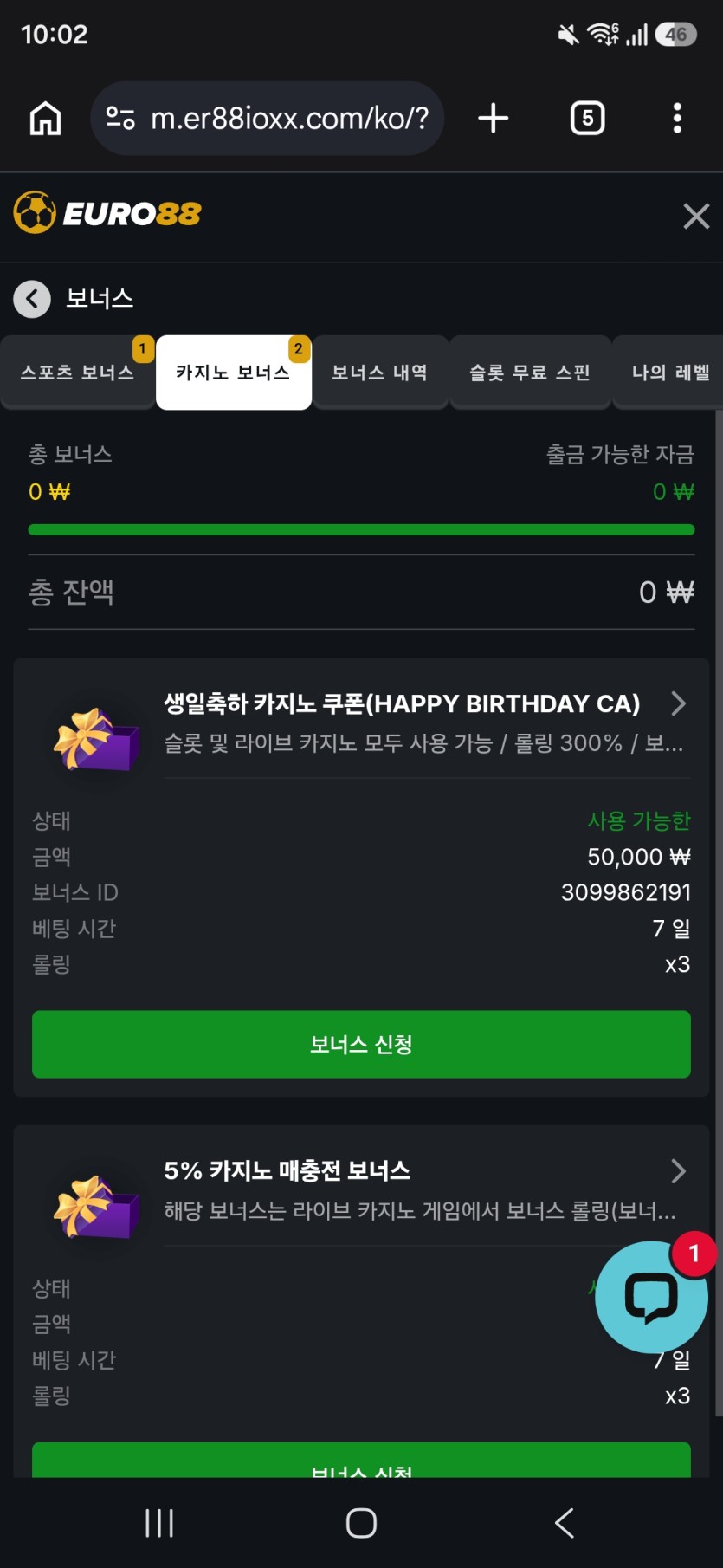 와 유로에서 생일쿱주네요(0)