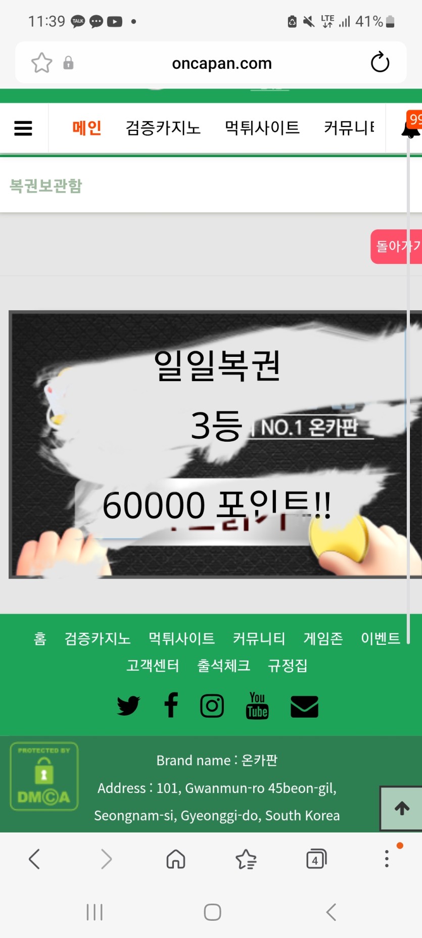 일복의호흡!!  3등이네요(0)