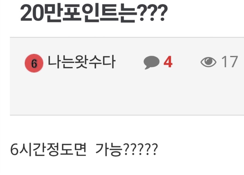 D-3. 왓수다님 근황(0)