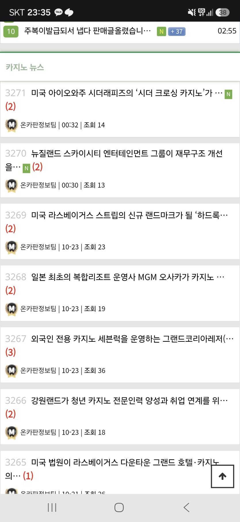 온카판정보팀 ㄹㅇ(0)