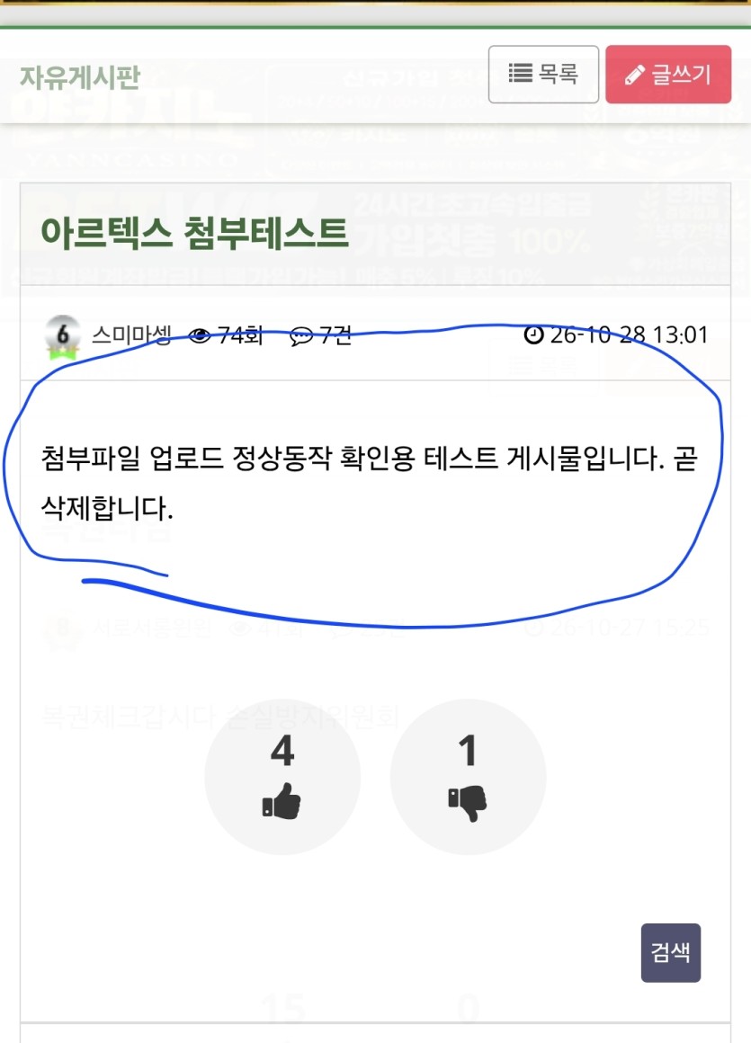 도대체 게시글에 뭘 넣은거지 ㅣ??(1)